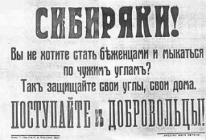Обращение к добровольцам